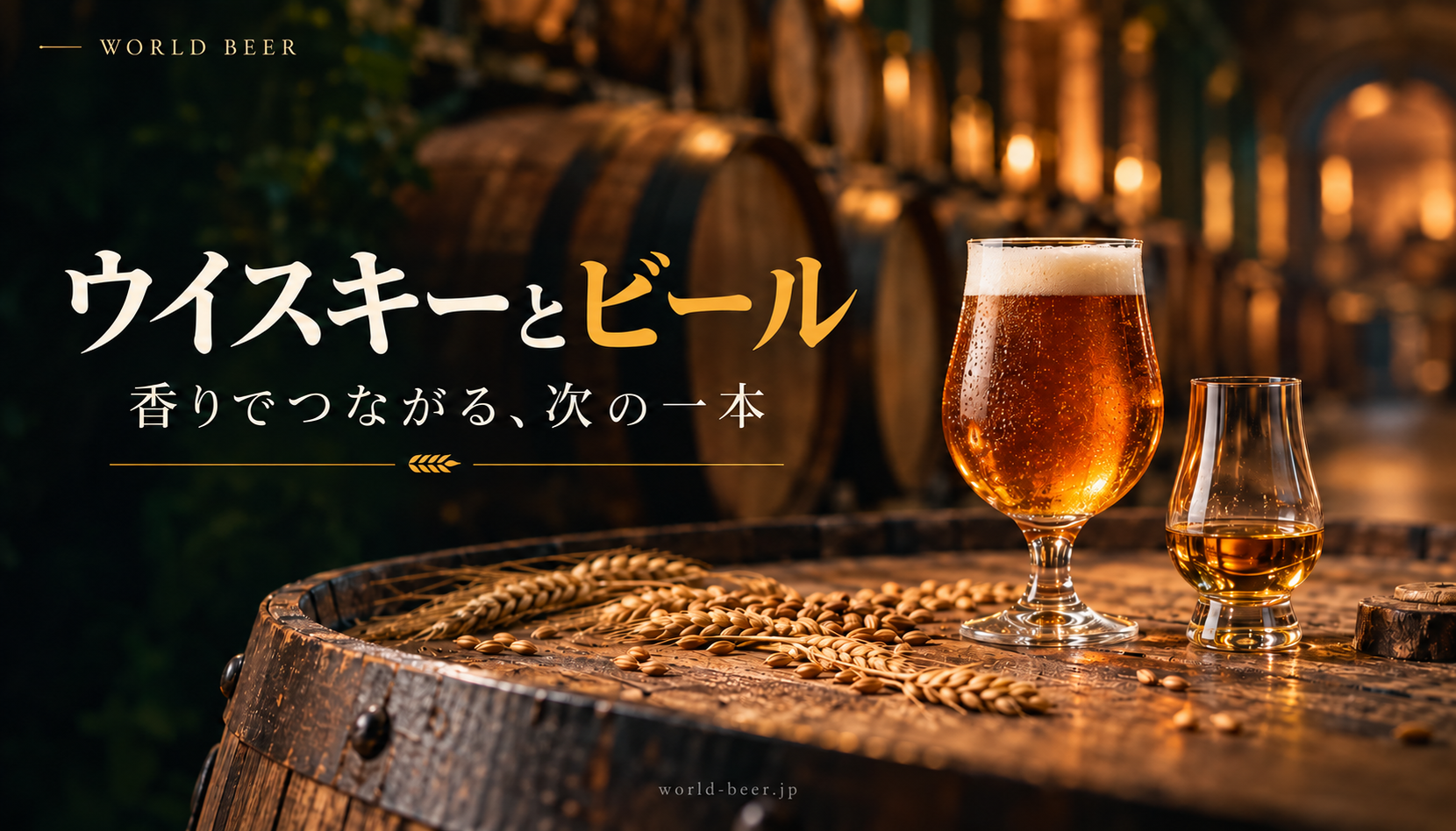 ウイスキーとビール。樽と麦芽、二つのグラスを描いた生成イメージ
