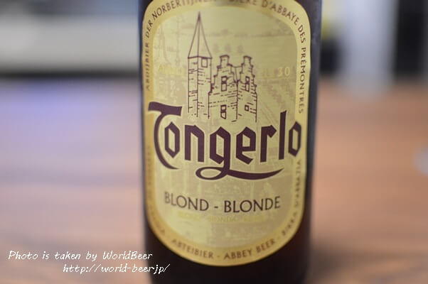 ベルギービール「トンゲルロー ブロンド」