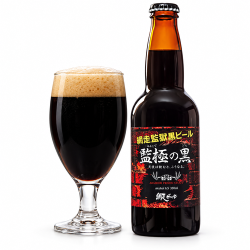 監極の黒の商品イメージ（AI生成・ラベル付き容器）