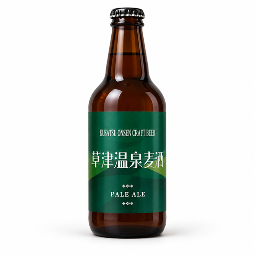 草津温泉麦酒 ペールエールの瓶