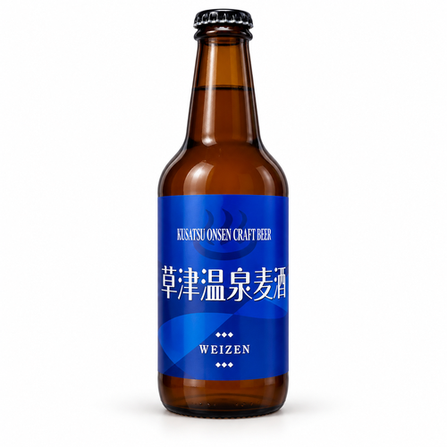 草津温泉麦酒 ヴァイツェンの瓶